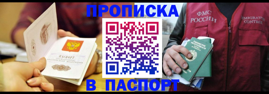 временная регистрация законно в Свердловской области