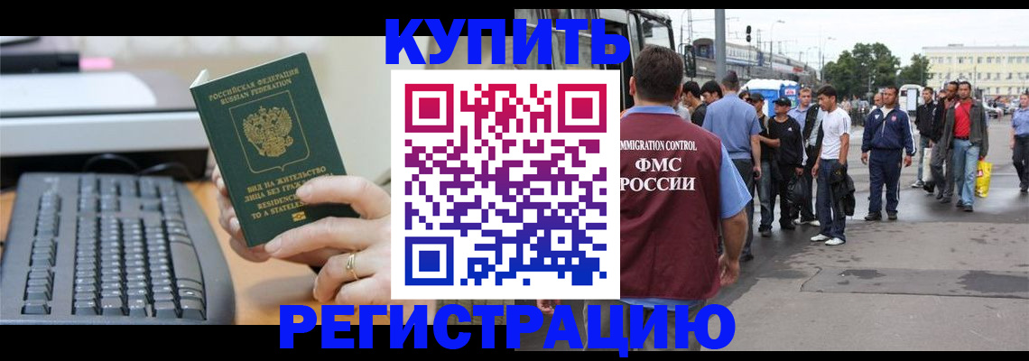 прописка ребенка в Свердловской области