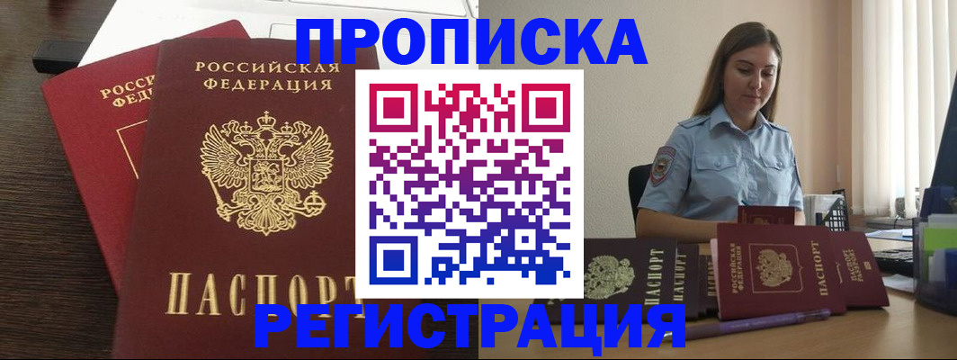 прописка для кредита в Свердловской области