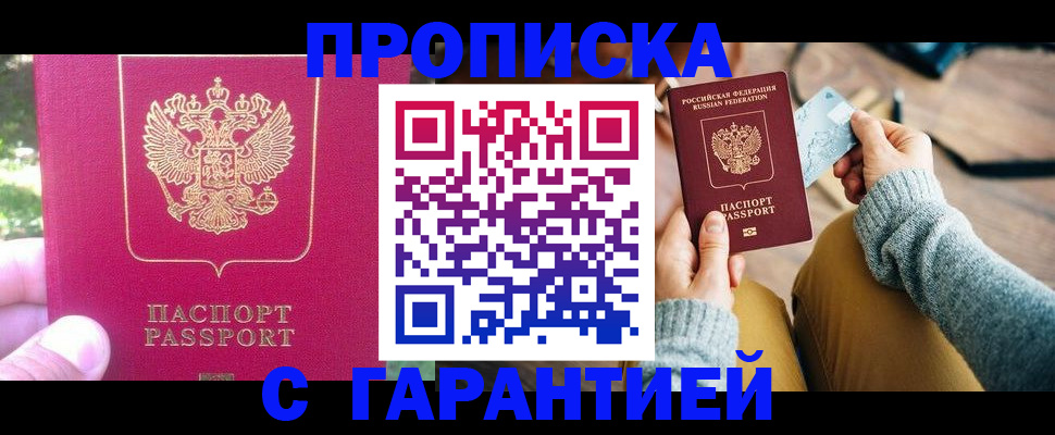 временная регистрация для школы в Свердловской области