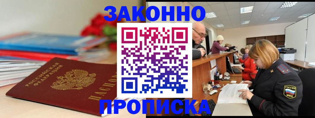 временная регистрация собственник в Свердловской области
