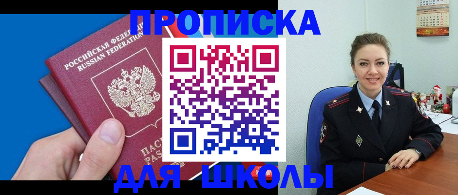 временная регистрация надежно в Свердловской области