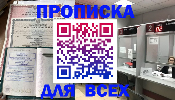 временная регистрация собственник в Свердловской области