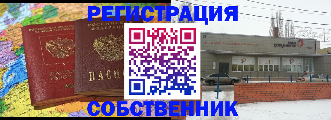 прописка для школы в Свердловской области